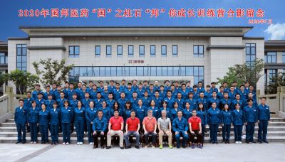 ������֮��ʯ ��������� 918�������ֹ���ҽҩ2020���ѧ����ְѵ��ӪԲ�����