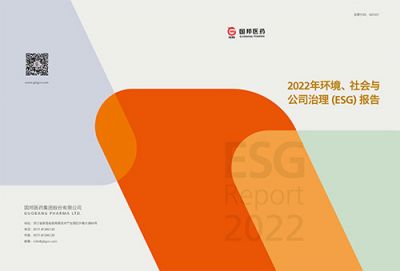 918ֹҽҩ2022Ρ빫˾ ESG