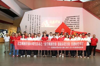 ��ѧ�������� ���·ܽ����� ����ʱ�����¡���918�������ֹ���ҽҩ������������֯���������˶�